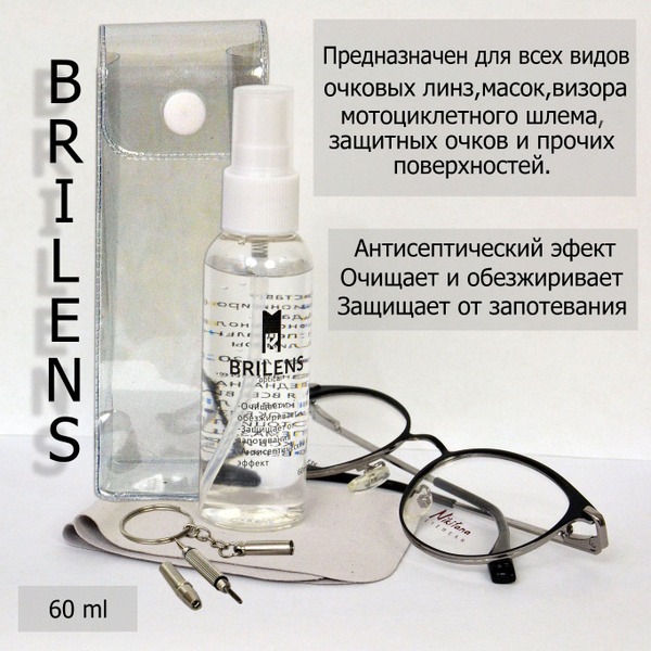BRILENS Eyeglass Cleaning Kit: 60ml Spray, Cloth & Screwdriver