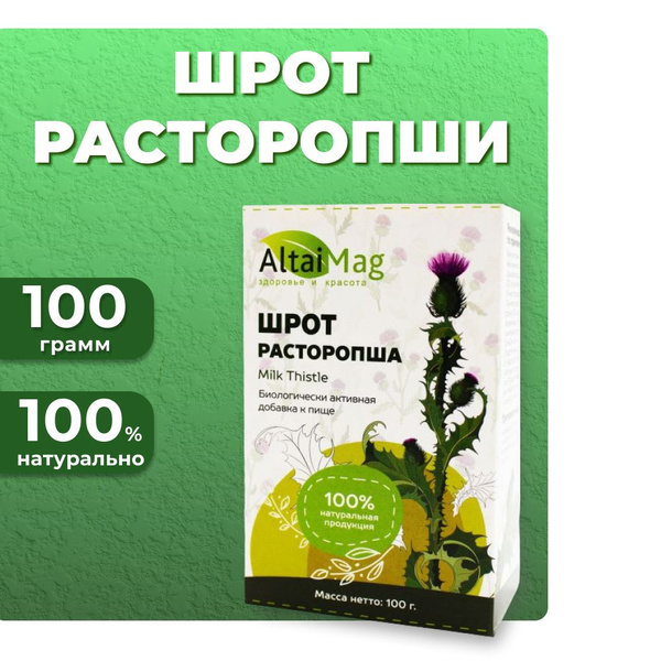 Milk Thistle Seeds, 100g