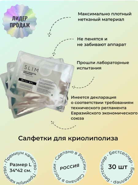 Cryolipolysis Pads (Large) - Professional-Grade Performance