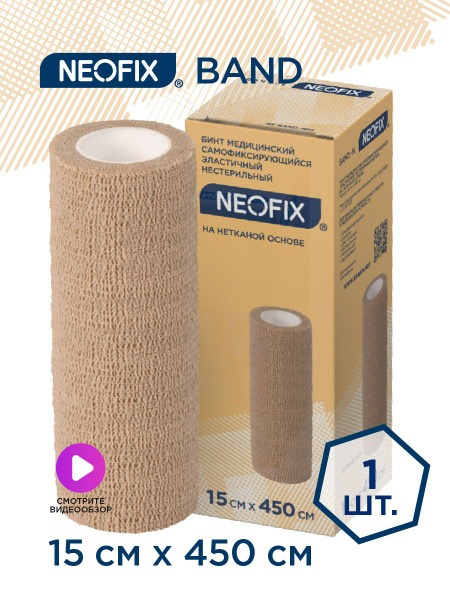 Self-Adherent Cohesive Bandage 4.5m x 15cm - Flesh Tone