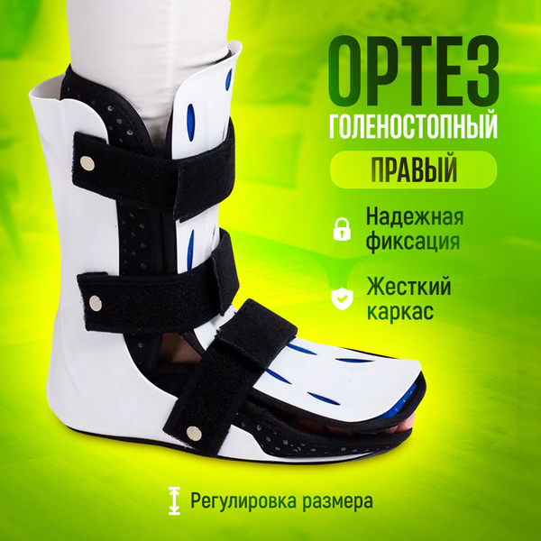 Right Ankle Brace & Support: High-Quality Ankle Orthosis