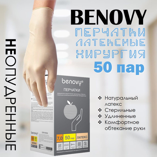BENOVY Sterile Latex Surgical Gloves (100 Count) - Powder-Free, White, Size 8.5
