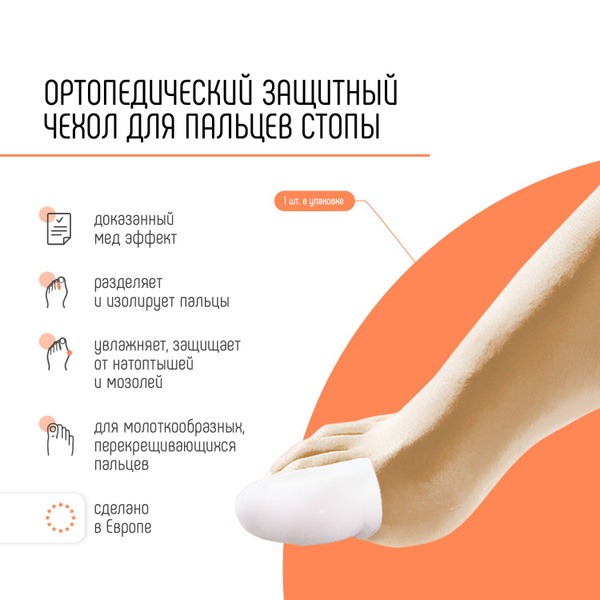 Orliman GL-117 Toe Protectors: Relief for Corns, Calluses & Hammertoes
