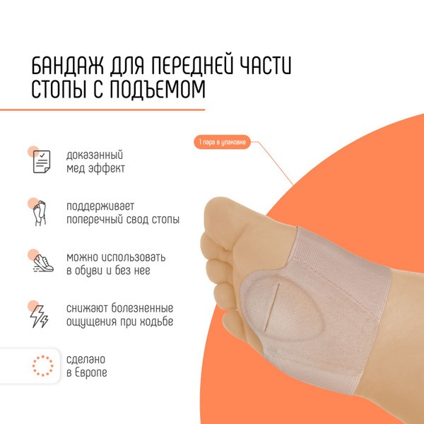 Orliman GL-206 Metatarsal Pad & Forefoot Support: Pain Relief from Calluses & Bunions