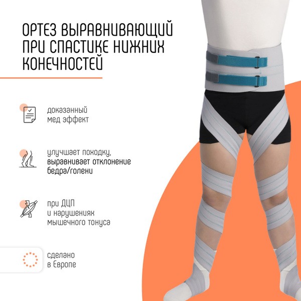 Child's Cerebral Palsy Leg Orthosis: Orliman OP1173 Spain