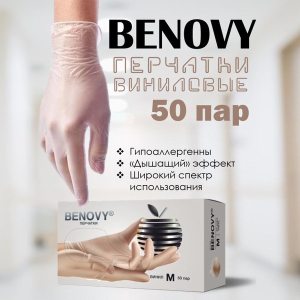 Benovy Clear Vinyl Gloves (100 Count, 50 Pairs), Size Large