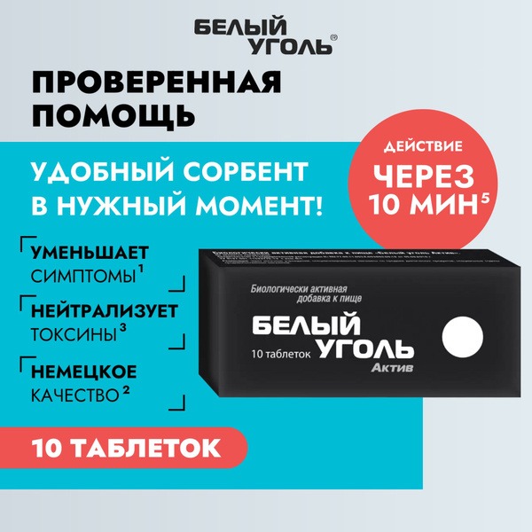 Activated Charcoal Tablets: Detox, Diarrhea Relief & Poisoning Treatment (10 Count)