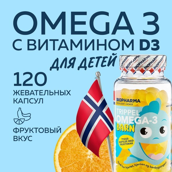 Omega-3 for Kids: Trippel Omega-3 Chewable Capsules (120 Count)