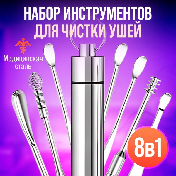 7-Piece Professional Ear Cleaning Kit with Case | Reusable Metal Ear Picks & Spiral Cleaners