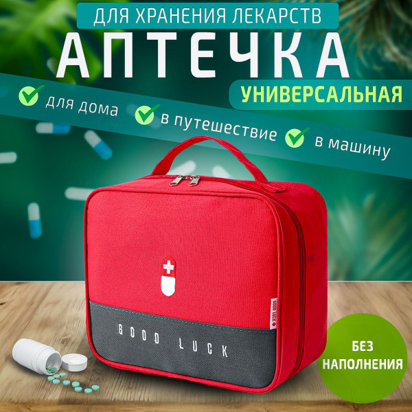 Home First-Aid Kit