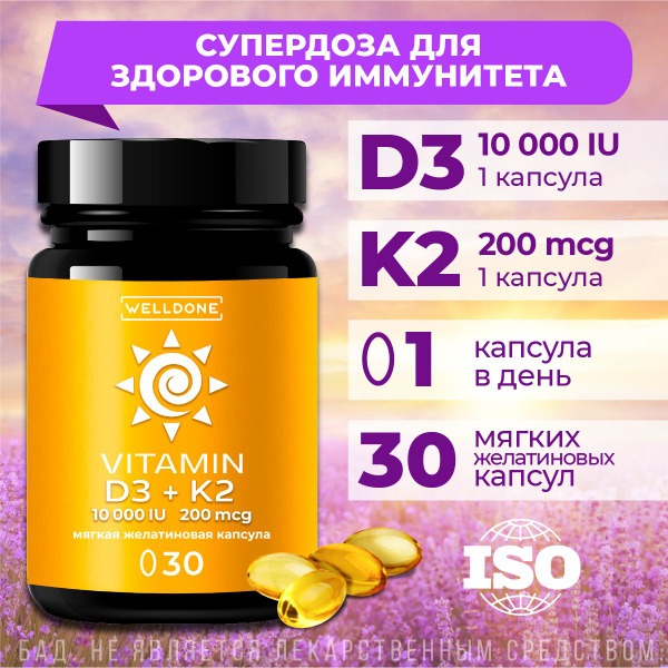 High-Potency Vitamin D3 + K2: Immune Support & Beauty Supplement (30 Softgels)
