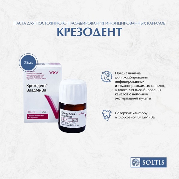 Krezodent Toothpaste (25g Tube) - Expiry 12/2024