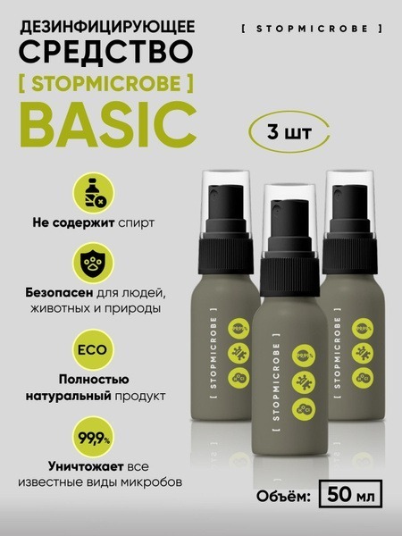 StopMicrobe Basic Hand Sanitizer Spray (3-Pack, 50ml)