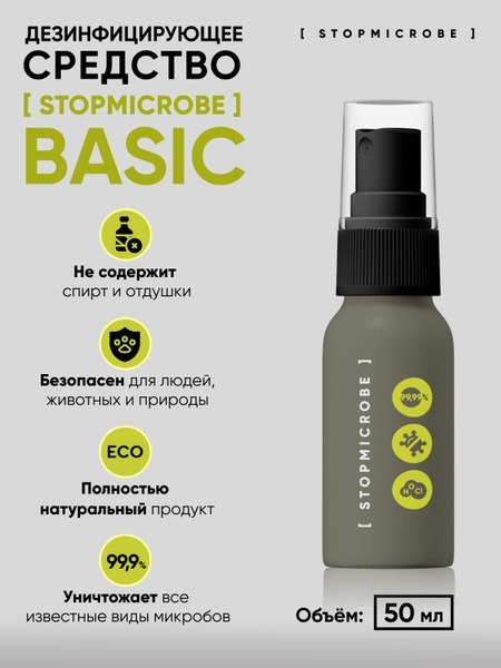 STOPMICROBE BASIC Hand & Surface Disinfectant Spray (50ml)