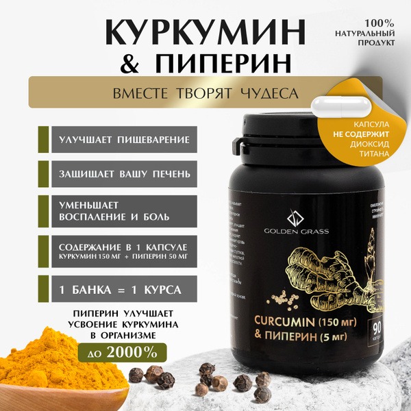 Curcumin & Piperine Liver Supplement - 90 Capsules