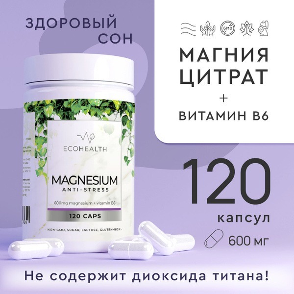 Magnesium Citrate with Vitamin B6: Stress & Fatigue Relief (600mg, 120 Capsules)