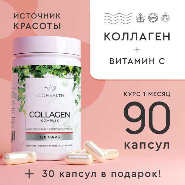 Hydrolyzed Collagen with Vitamin C: Hair, Skin, Nail, Joint Support (120 Capsules)
