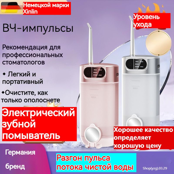 Portable Ultrasonic Teeth Cleaner: German Brand