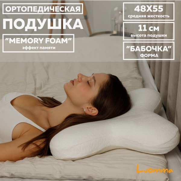Butterfly Orthopedic Pillow for Stomach Sleepers