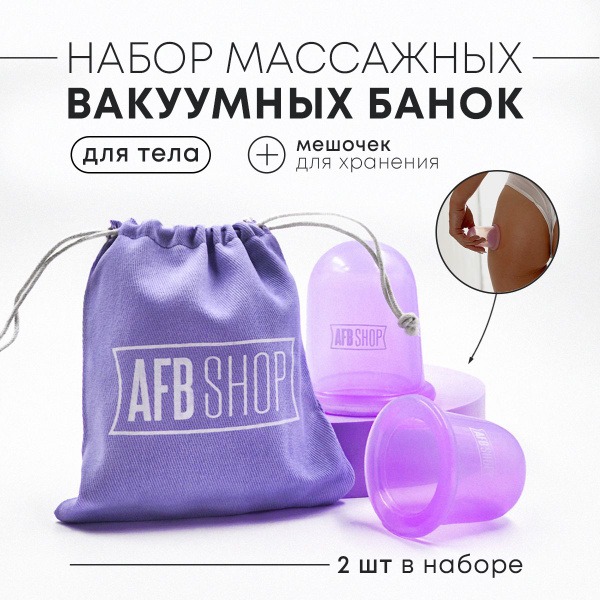 Silicone Vacuum Cupping Massage Set (2-Pack) - Anti-Cellulite Therapy