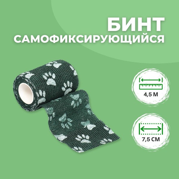 Self-Adherent Bandage "Paw" 7.5cm