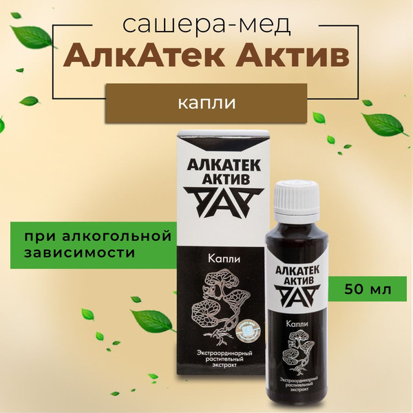 Alcatel Active 50ml
