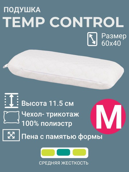 Cooling Memory Foam Pillow 60x40x11.5cm