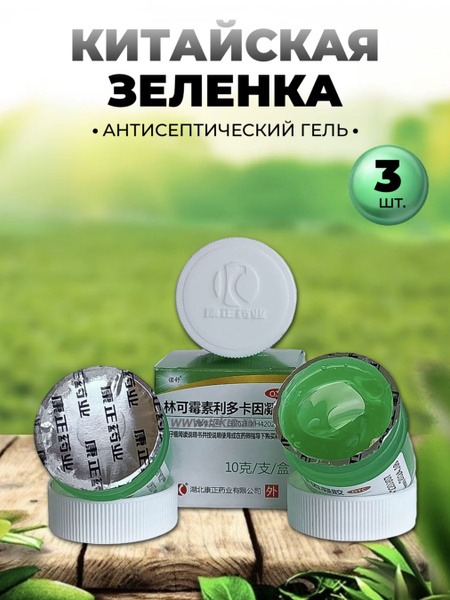 Antiseptic Body Gel