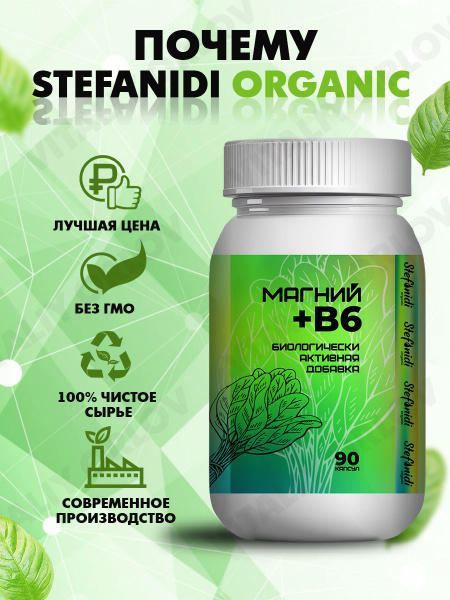 Magnesium B6 2040mg (90 Capsules): Stress, Sleep & Heart Support