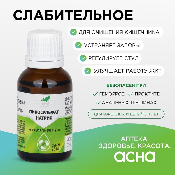 PicoSulfate Sodium Laxative: Relief from Constipation & Spasms (Adults & Children 11+)