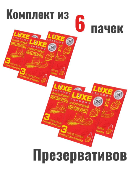 Luxe Redhead Mexican Condoms 6-Pack
