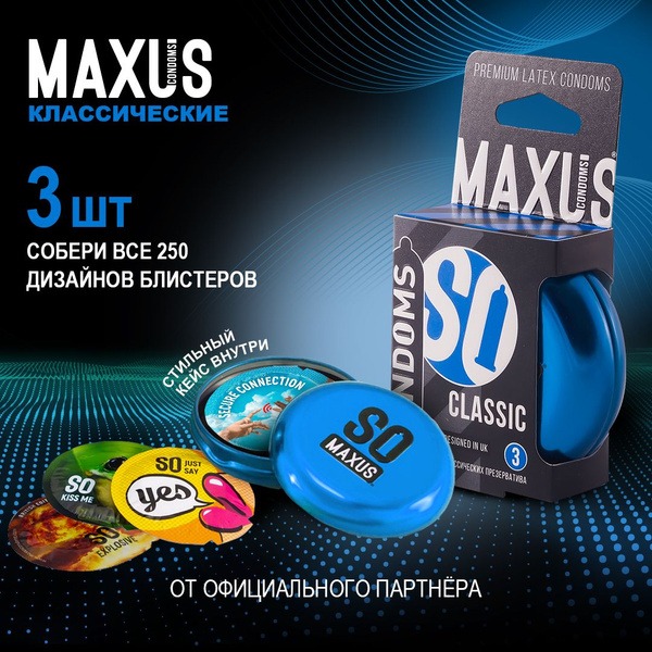 Maxus Classic Condoms 3-Pack + Free Case