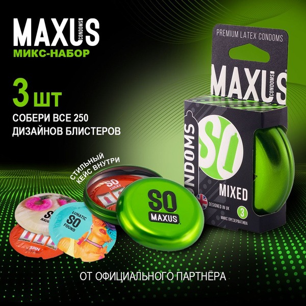 Maxus Mixed Condoms 3-Pack + Free Case