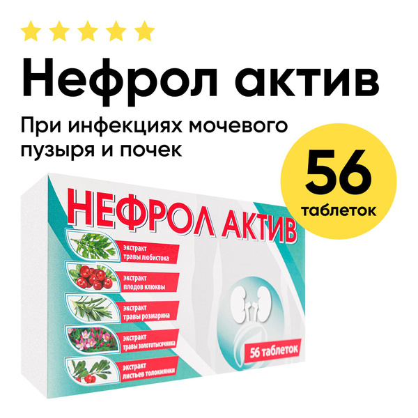 Nephrol Activ: UTI & Kidney Stone Supplement (56 Tablets)