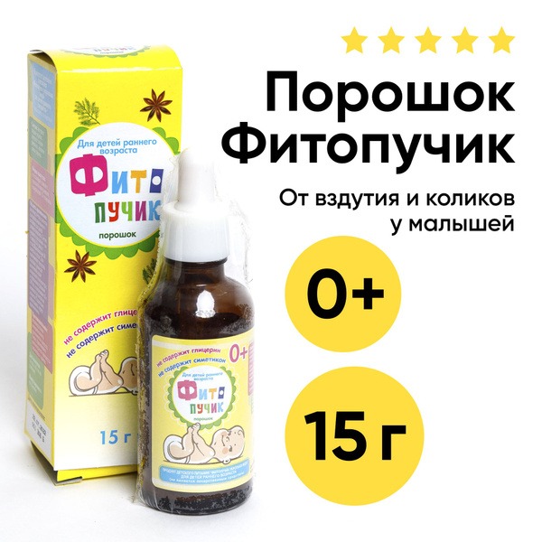 Organic Dill Water for Infants (15g)