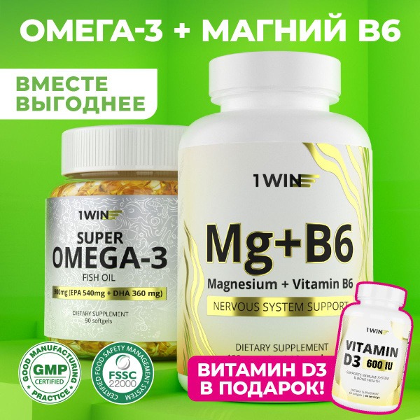 Monthly Essential Nutraceutical Pack: Omega-3, Magnesium+B6, + FREE Vitamin D3 (600 IU)