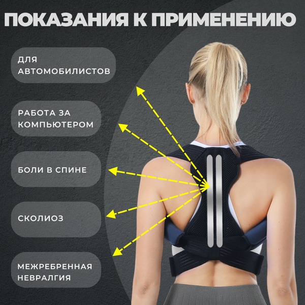 Back Posture Corrector Brace - XS Reclinator