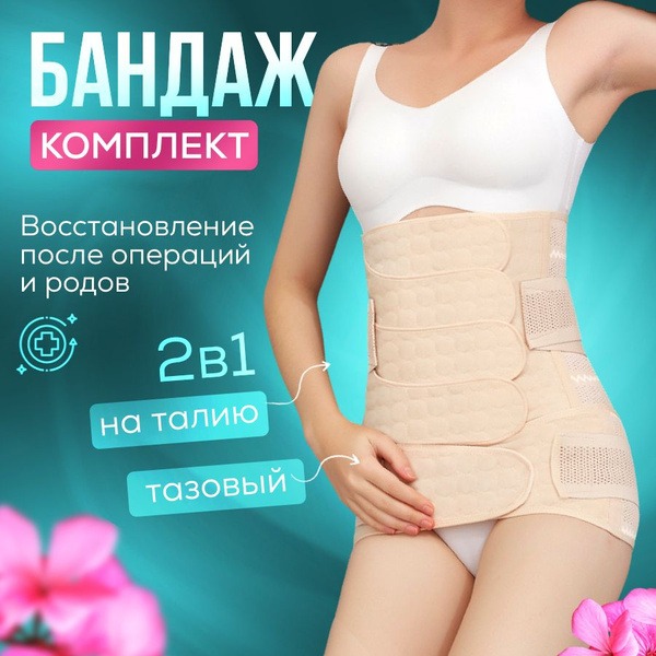 Postpartum Belly Band: Ortо-Support L Size for Recovery & Weight Loss