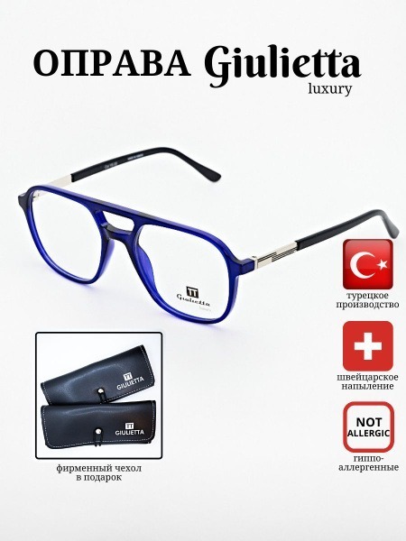 Giulietta E3009 YS03 Eyeglass Frames