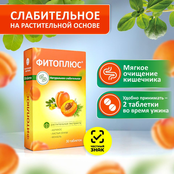 FitoPlus Apricot, Fennel & Senna Laxative Tablets (30 Count)