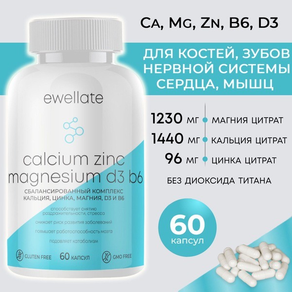 Immune Support Multivitamin: Calcium, Magnesium, Zinc, B6 & D3
