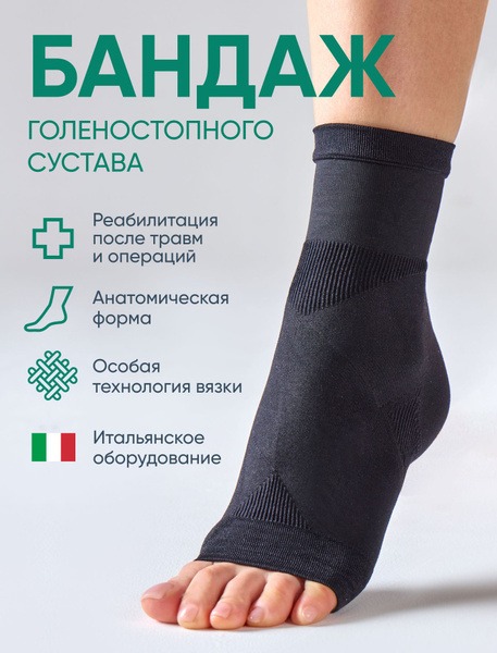 Compression Ankle Brace: Class 1 Support