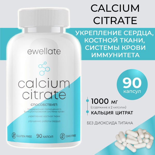 Ewellate Calcium Citrate Supplement: 90 Capsules for Bones, Teeth, Nails & Heart Health
