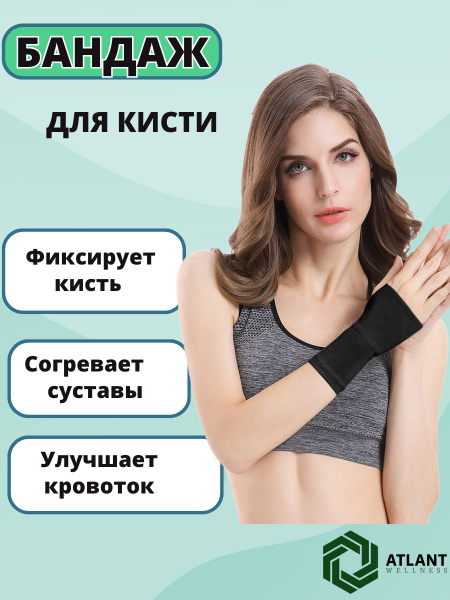 Wrist Brace S: Support & Stability
