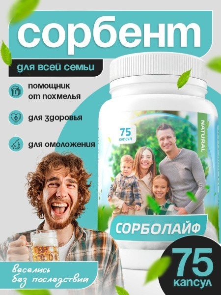 Sorbolife: 75 x 450mg Comprehensive Dietary Supplement Capsules