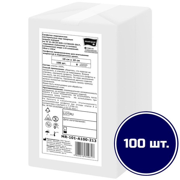 Matopat Matocomp Gauze Pads: 100 Count, 4x4 Inch, 8-Ply