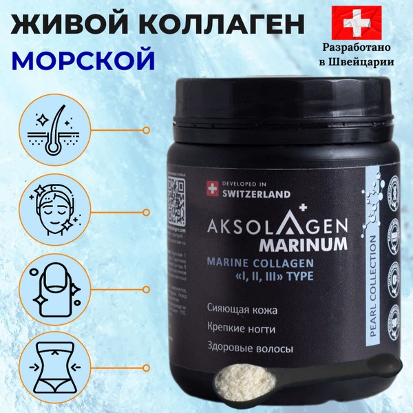 Marine Collagen Powder Types 1, 2 & 3: Anti-Aging Skin & Hair Supplement - AKSOLAGEN Marinum