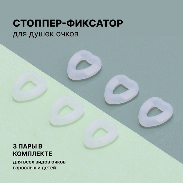 3k Sisters Silicone Eyeglass Retainers (White)