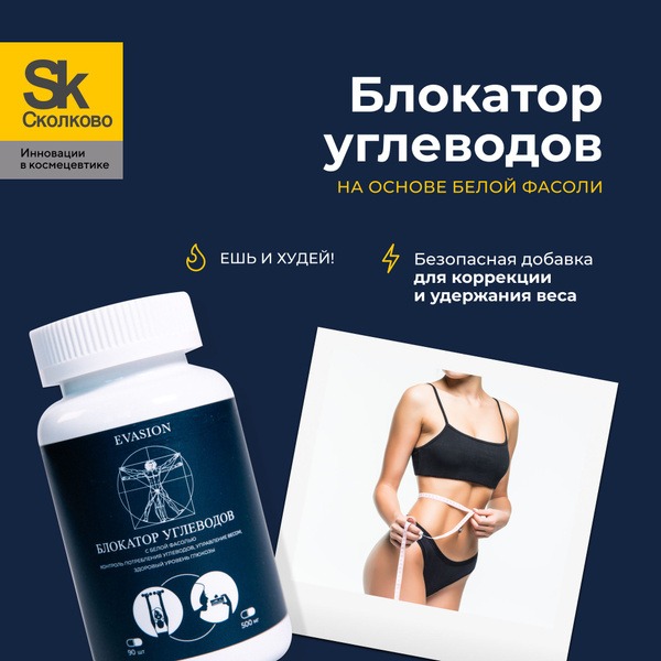 Evasion Bio Carb Blocker