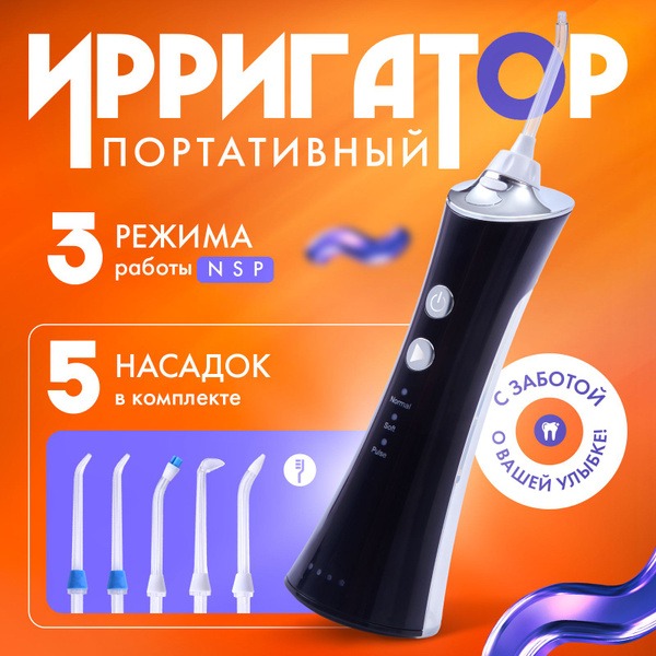 Portable Oral Irrigator for Teeth
